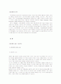 Iso 인증기업 , 그린 마케팅 , 지속가능경영 ( 유한킴벌리 , 풀무원 ) 7페이지