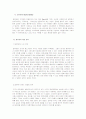 Iso 인증기업 , 그린 마케팅 , 지속가능경영 ( 유한킴벌리 , 풀무원 ) 9페이지
