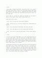 자유권과 사회권에 관하여 1페이지