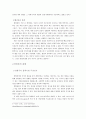 [인문과학] 칸트의 인식론 [분석/조사]  3페이지