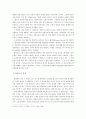 [인문과학] 칸트의 인식론 [분석/조사]  4페이지