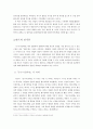 [인문과학] 칸트의 인식론 [분석/조사]  5페이지