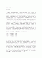 [인문과학] 칸트의 인식론 [분석/조사]  7페이지