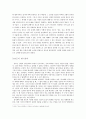 [인문과학] 칸트의 인식론 [분석/조사]  9페이지