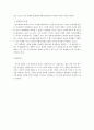 [인문과학] 칸트의 인식론 [분석/조사]  10페이지