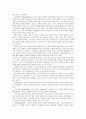 [유아음악교육]유아 음악교육의 중요성과 지도방법 8페이지