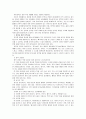 [유아음악교육]유아 음악교육의 중요성과 지도방법 14페이지