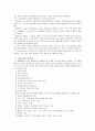 [유아음악교육]유아 음악교육의 중요성과 지도방법 15페이지