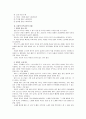 [유아음악교육]유아 음악교육의 중요성과 지도방법 16페이지