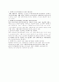 우리나라 사회복지사의 자격증 제도의 문제점과 개선방안 3페이지