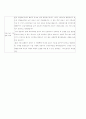 서울 성모 병원 간호사 면접 자기소개서  2페이지