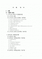  Skinner의 조작적 조건형성이론과  Bandura의 사회학습이론의 비교연구 2페이지