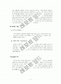  Skinner의 조작적 조건형성이론과  Bandura의 사회학습이론의 비교연구 11페이지
