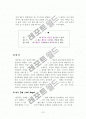  Skinner의 조작적 조건형성이론과  Bandura의 사회학습이론의 비교연구 15페이지