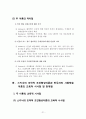  Skinner의 조작적 조건형성이론과  Bandura의 사회학습이론의 비교연구 21페이지