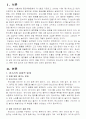 우리시대의 판소리문화 3페이지
