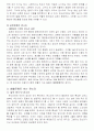 우리시대의 판소리문화 6페이지