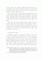윤리적 리더십- 윤리경영 2페이지