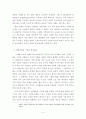 윤리적 리더십- 윤리경영 4페이지