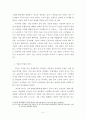 윤리적 리더십- 윤리경영 5페이지