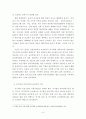 윤리적 리더십- 윤리경영 6페이지