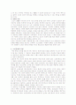 [노인복지] 노인복지정책의 개선방안 5페이지