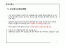 근대 건축 불레 14페이지