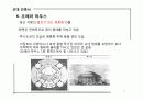 근대 건축 불레 15페이지