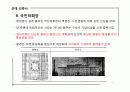 근대 건축 불레 17페이지
