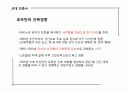 근대건축 요제프 호프만 6페이지