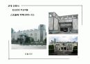근대건축 요제프 호프만 16페이지