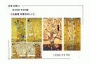 근대건축 요제프 호프만 18페이지