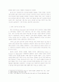 윤리적 리더십의 선행연구의 이론 2페이지