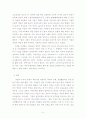 윤리적 리더십의 선행연구의 이론 5페이지