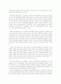 학교사회복지사의 역할 8페이지