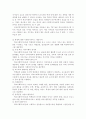 학교사회복지사의 역할 10페이지