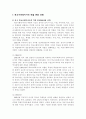 학교사회복지사의 역할 12페이지