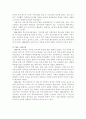 학교사회복지사의 역할 13페이지