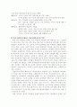 학교사회복지사의 역할 14페이지