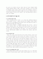 학교사회복지사의 역할 15페이지