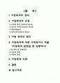  2페이지