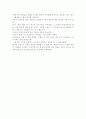 아동 발달에 미치는 유전과 환경의 상대적 중요성에 대한 나의 견해,환경적 요인과 유전적 요인이 아동발달에 미치는 영향 2페이지