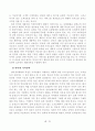 인터넷마케팅 MIX전략 3페이지