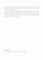 잘사는사회, 위대한사회 요약 5페이지