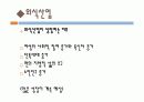 외식산업과 카지노산업에 대하여 3페이지