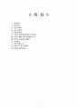 모성케이스 1페이지