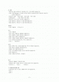 소아과 케이스 스터디-패혈증 2페이지