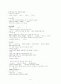 소아과 케이스 스터디-패혈증 3페이지