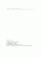 소아과 케이스 스터디-패혈증 9페이지