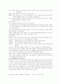 신생아 사례연구보고서 2페이지